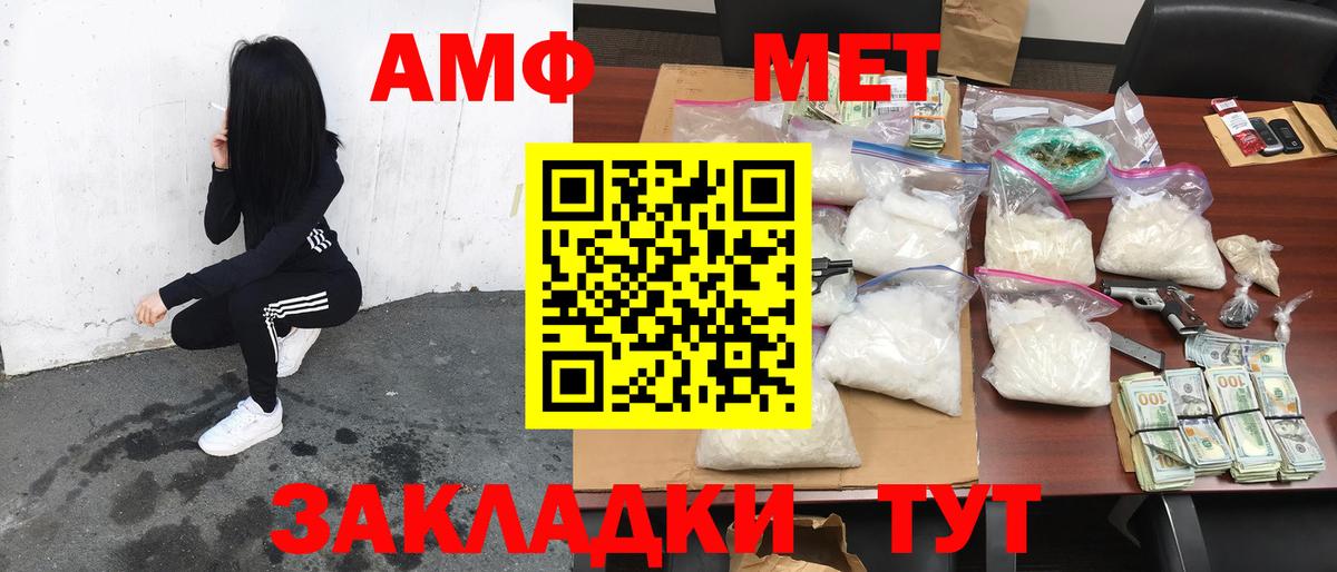 Амфетамин 98%  Вход с VPN  Томск 