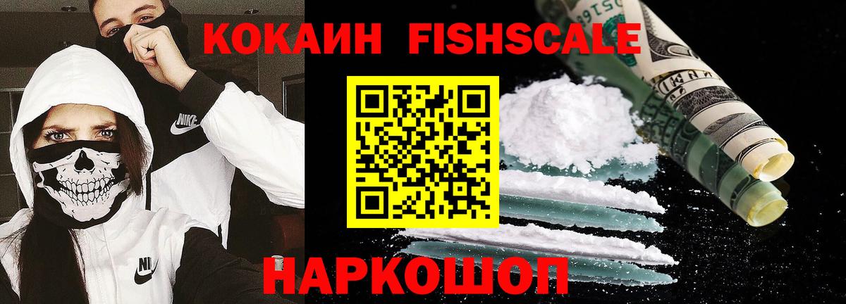 КОКАИН Эквадор  Вход с VPN  Cocaine 97%  Томск 