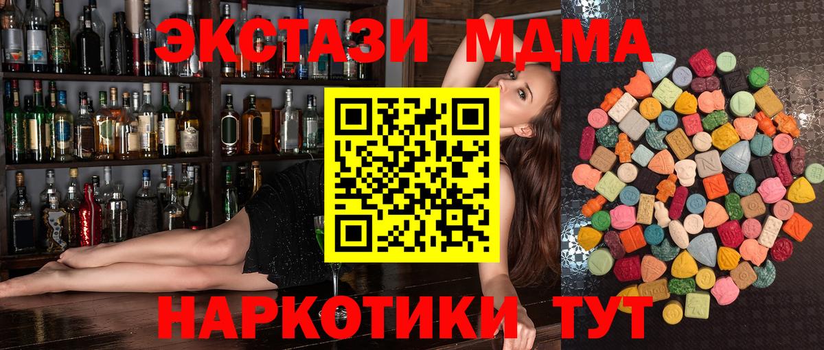 ЭКСТАЗИ 280 MDMA  Вход с VPN  ЭКСТАЗИ  Томск  ЭКСТАЗИ Дубай 