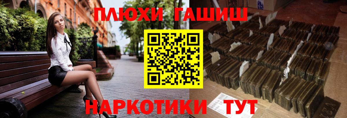 Гашиш  Вход с VPN  ГАШИШ 40% ТГК  Томск  Гашиш гарик 