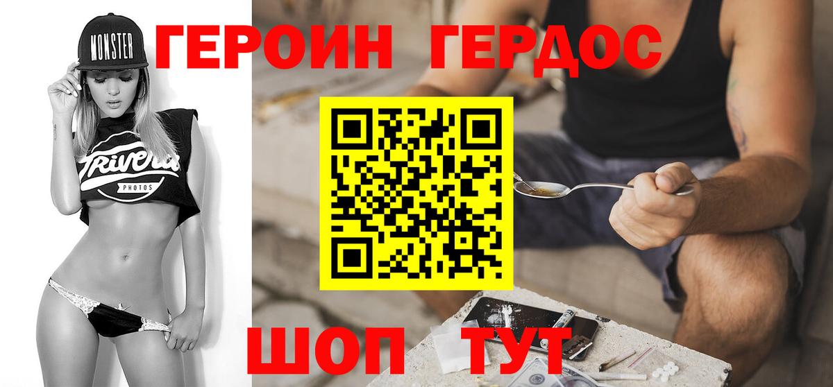 Томск  ГЕРОИН белый  ГЕРОИН  Вход с VPN 