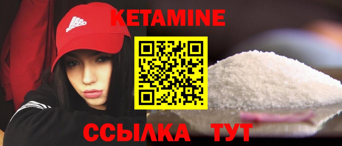 КЕТАМИН VHQ  Вход с VPN  ссылка на мегу   КЕТАМИН VHQ  Томск 