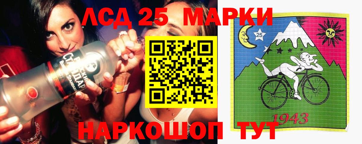 LSD-25 экстази ecstasy Томск