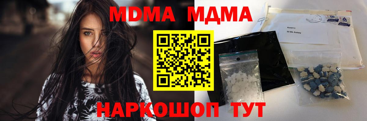 MDMA молли  MDMA молли  MDMA  Томск  Вход с VPN 