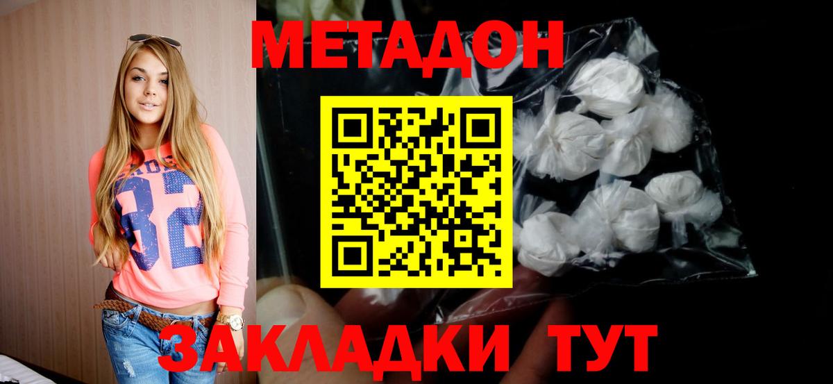 МЕТАДОН мёд  мега сайт  Метадон methadone  Томск  Вход с VPN 